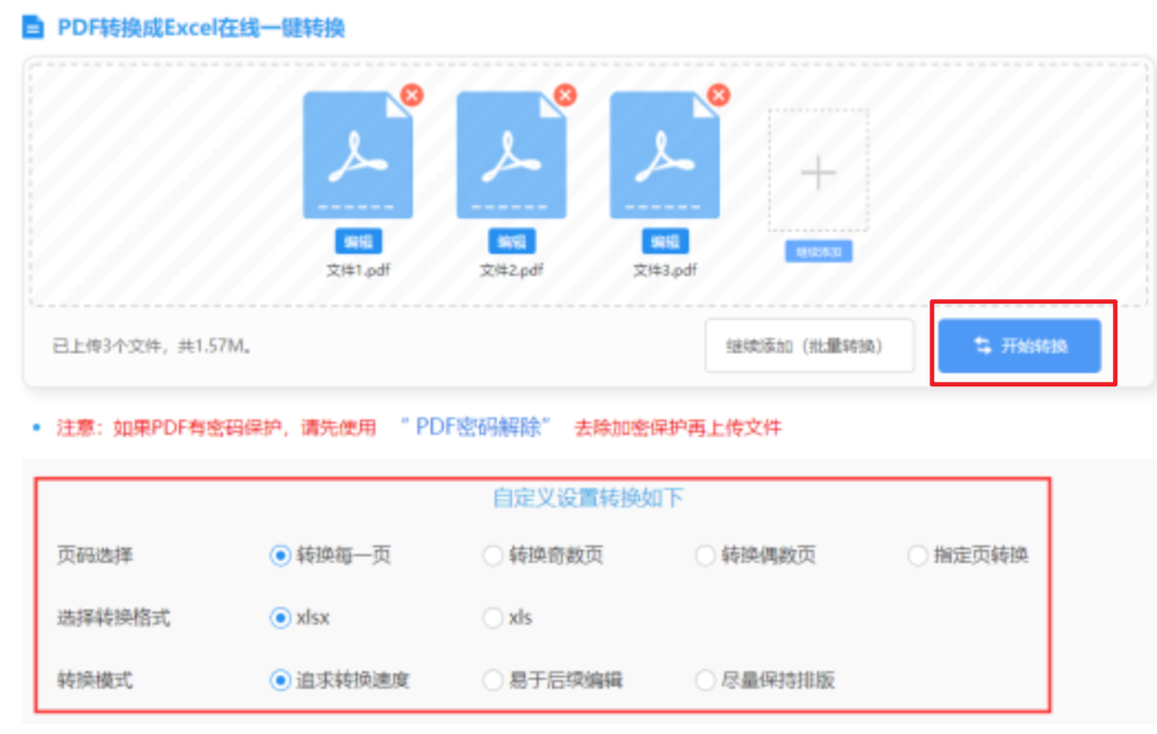 hjc888黄金城老品牌使用讲解 - 开始转换